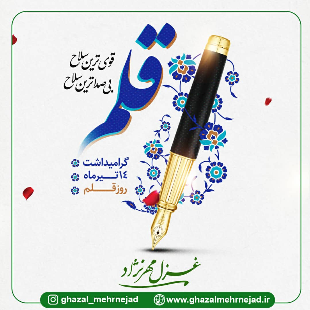 تاریخ، بی تو مانا نیست….