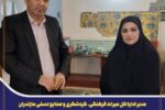 دیدار با مدیرکل میراث فرهنگی،گردشگری و صنایع دستی استان مازندران