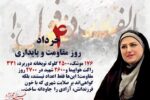 بی‌دزفول، الف می‌افتد از واژه‌های جهانم…