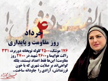 بی‌دزفول، الف می‌افتد از واژه‌های جهانم…
