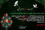 سکوت مرگبار مدعیان حقوق بشر، فریاد شجاعانه ما را رساتر کرد/ خون پاک سرداران، بیدار باش ملت‌هاست